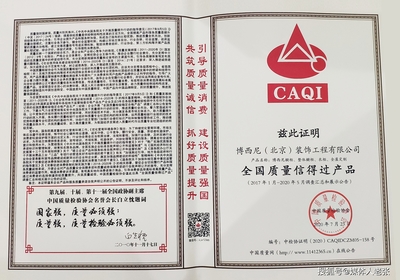 博西尼櫥柜丨全屋定制榮獲“全國質量信得過產品”殊榮